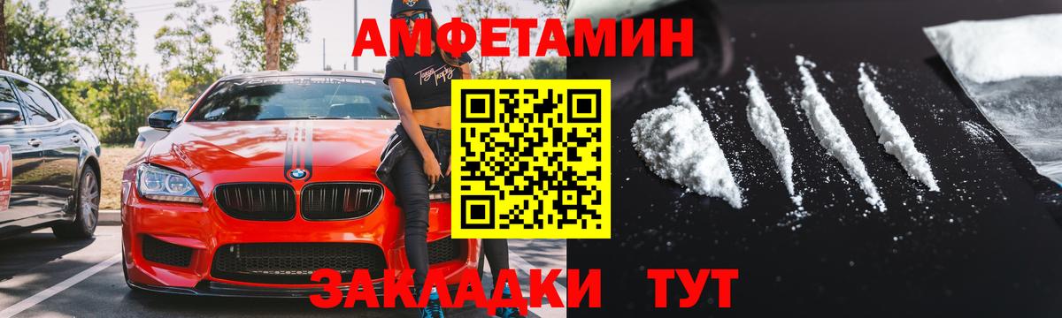 Екатеринбург  Амфетамин  Вход с VPN  Амфетамин Розовый 