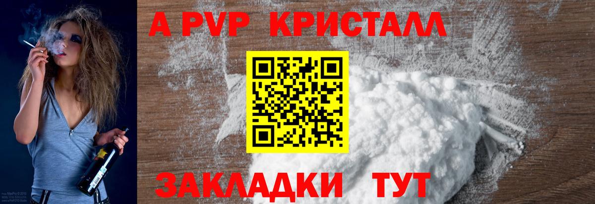 A-PVP СК КРИС Екатеринбург