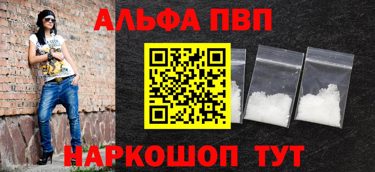 Alfa_PVP крисы CK  A PVP Соль  Alpha PVP  Вход с VPN  Alpha PVP VHQ  Екатеринбург 