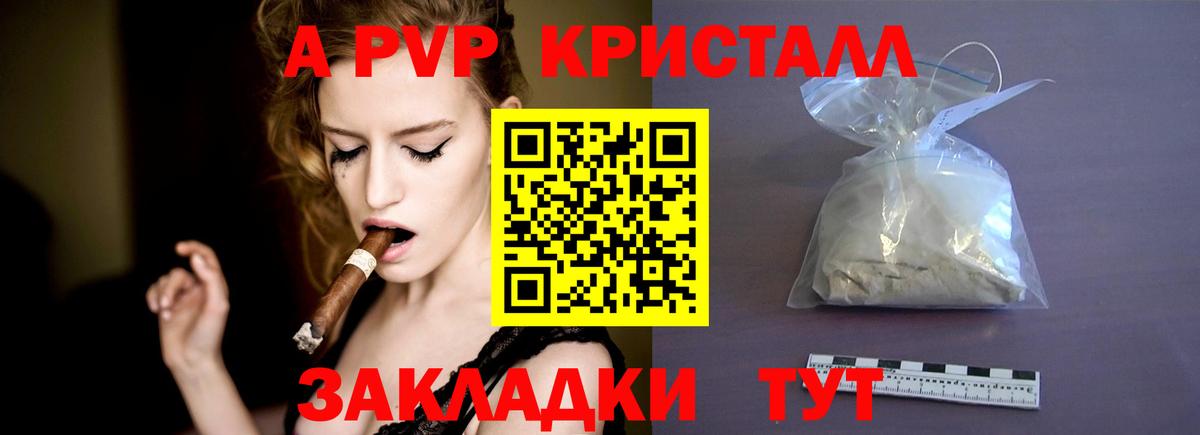 купить   Екатеринбург  А ПВП СК КРИС  A PVP крисы CK  A-PVP крисы CK 