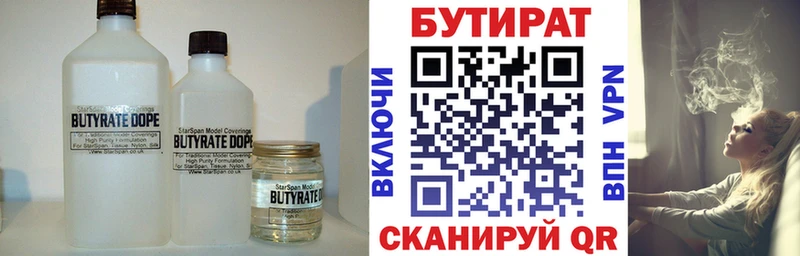 Бутират 99% Екатеринбург