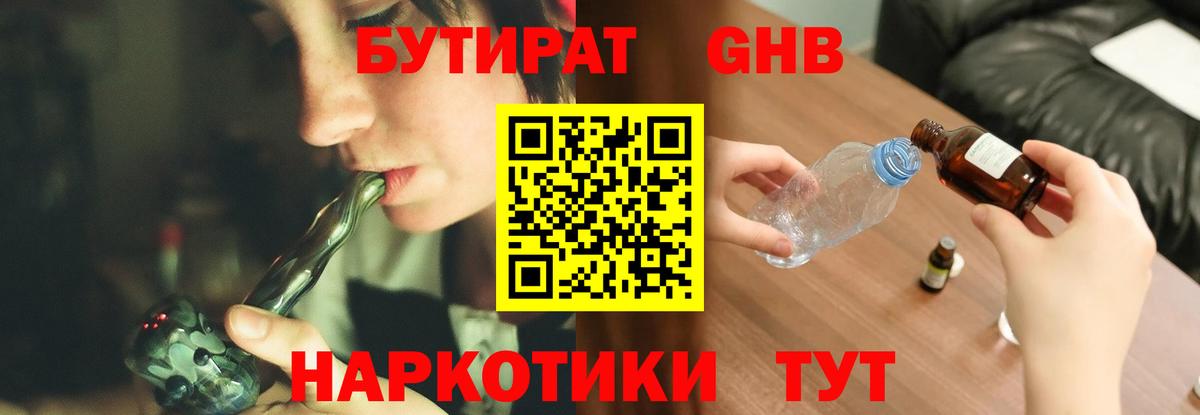 Бутират BDO  Бутират  Екатеринбург  Вход с VPN 