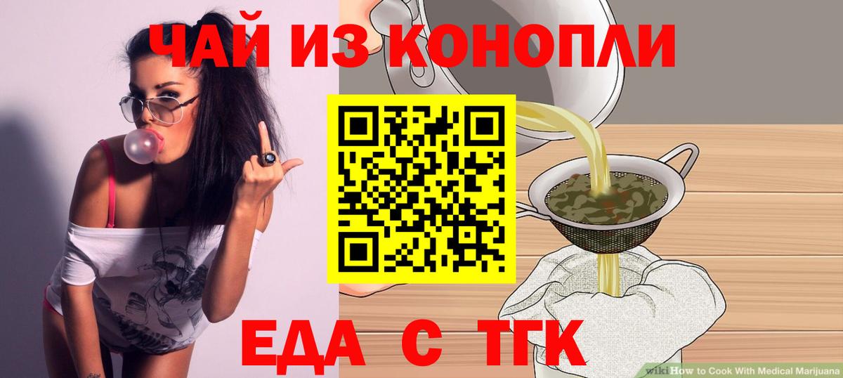 Cannafood марихуана Екатеринбург