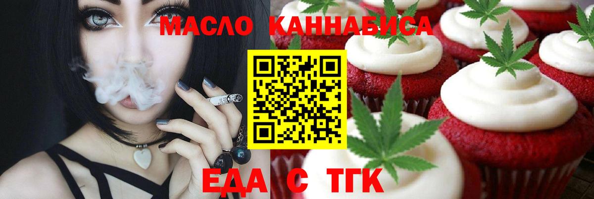 Cannafood конопля  Вход с VPN  Екатеринбург 