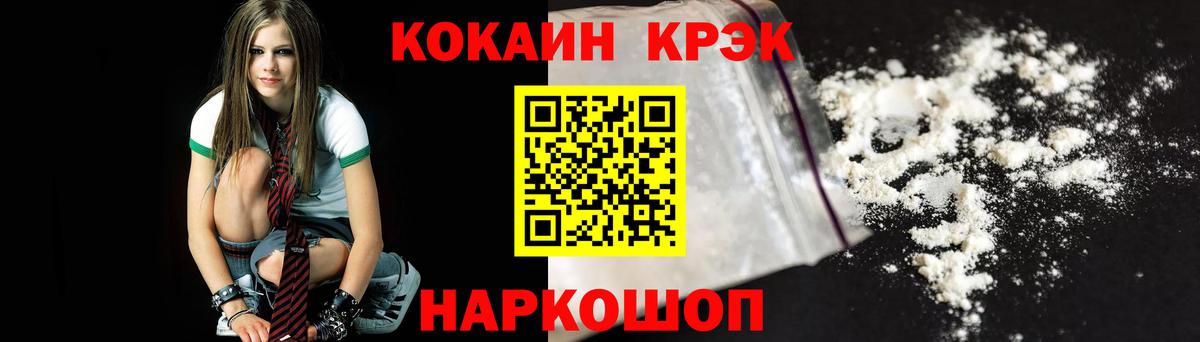 Cocaine Fish Scale Екатеринбург