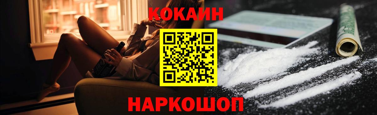 КОКАИН Fish Scale  КОКАИН  Екатеринбург  COCAIN Колумбийский  Вход с VPN 