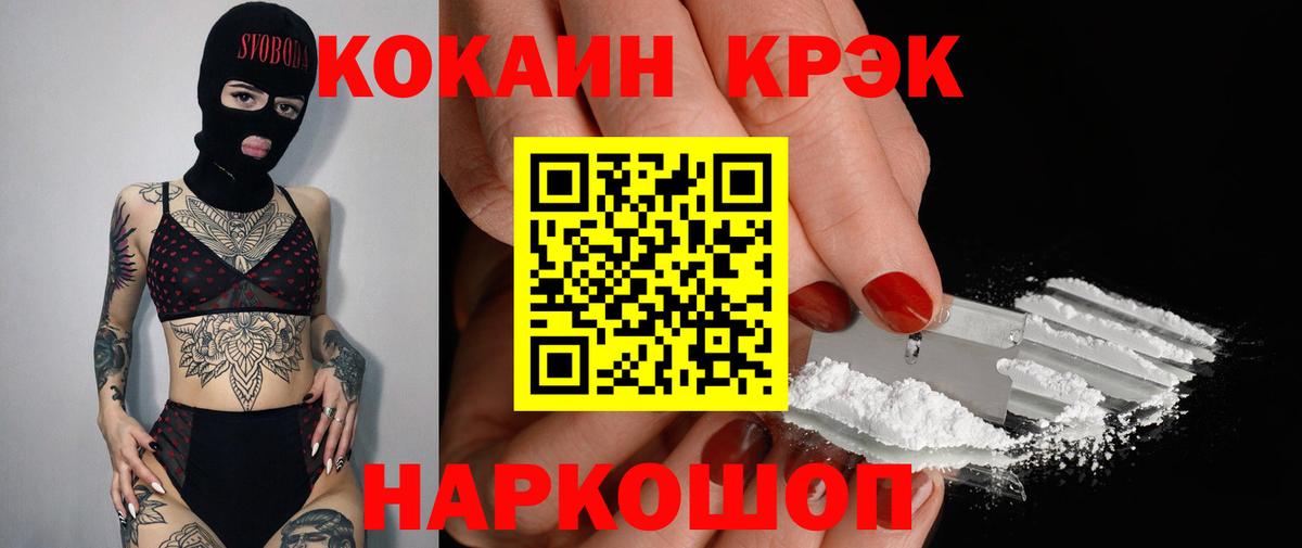 Кокаин 98% Екатеринбург