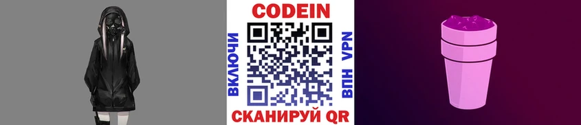 наркошоп  Екатеринбург  Кодеиновый сироп Lean напиток Lean (лин) 