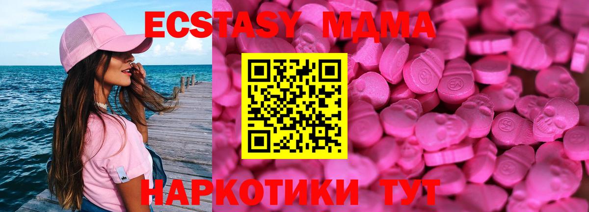 Ecstasy  Экстази MDMA  Екатеринбург  Вход с VPN  Ecstasy 280мг 