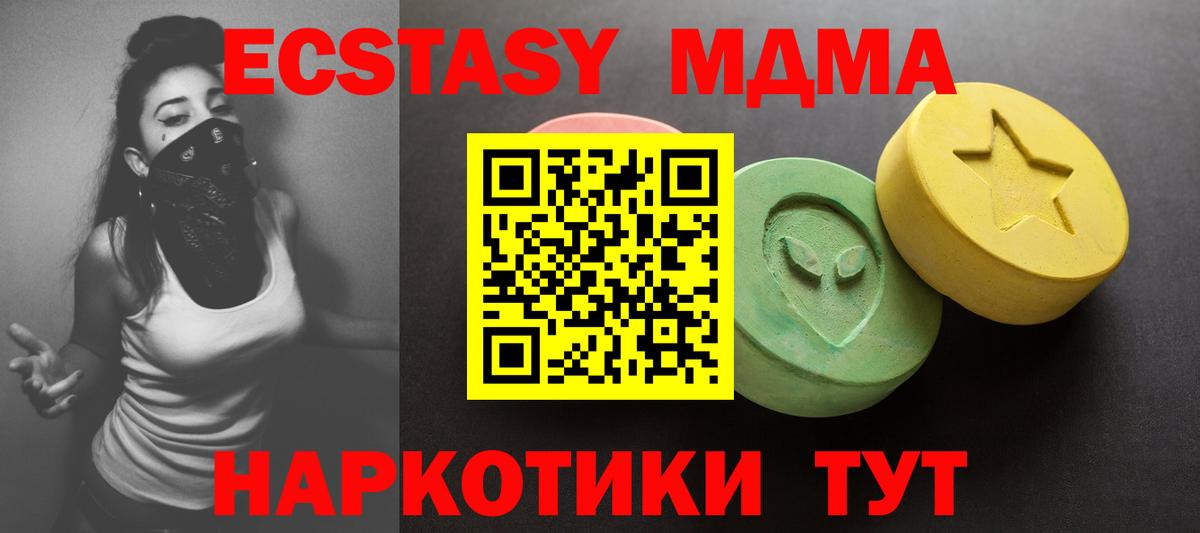 Экстази Дубай  Экстази  Екатеринбург  Ecstasy 250 мг 