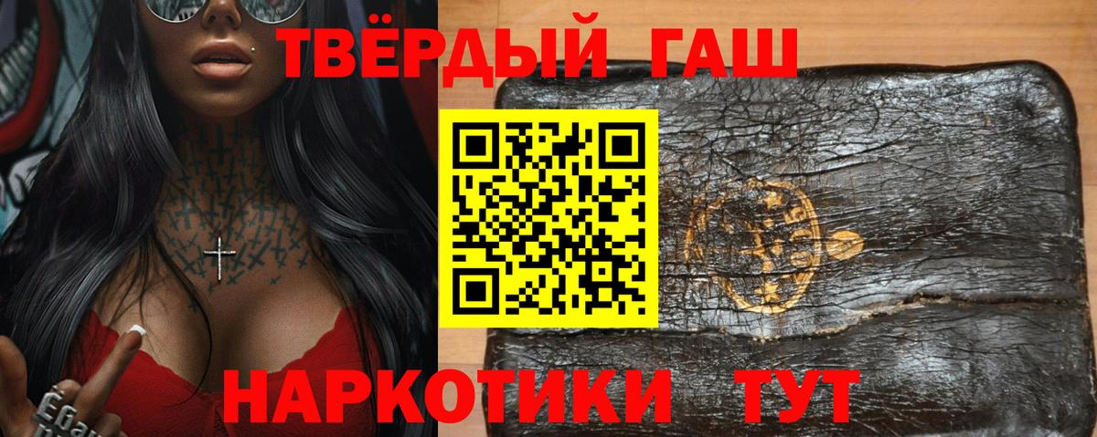 Екатеринбург  ГАШ hashish  Гашиш  ГАШ Ice-O-Lator  Вход с VPN 