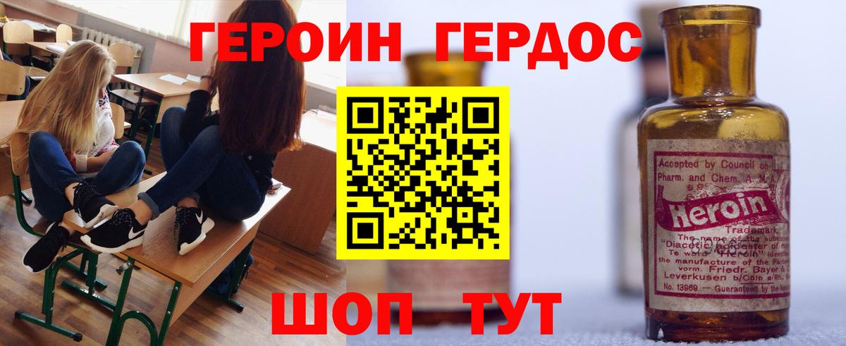 Екатеринбург  Героин герыч  Героин  Вход с VPN 