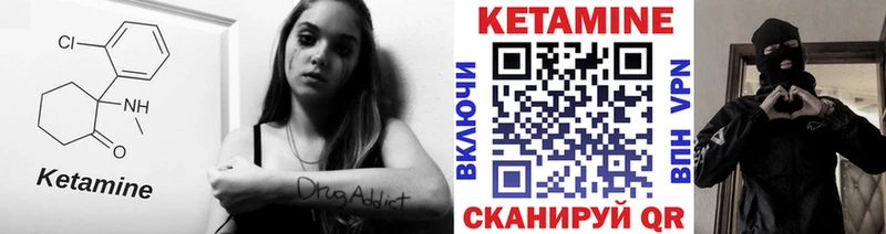 Кетамин ketamine  магазин продажи   Екатеринбург 
