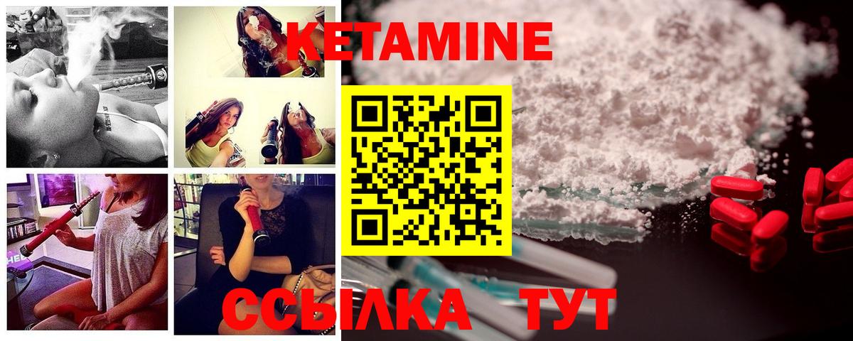 Кетамин VHQ Екатеринбург