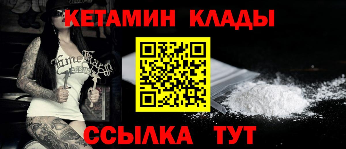 Кетамин ketamine  Вход с VPN  Екатеринбург 