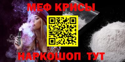 мескалин Волжск