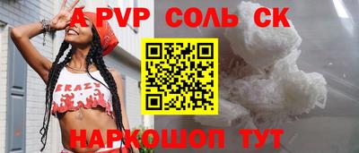 мескалин Волжск