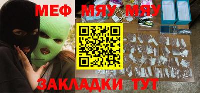 мескалин Волжск