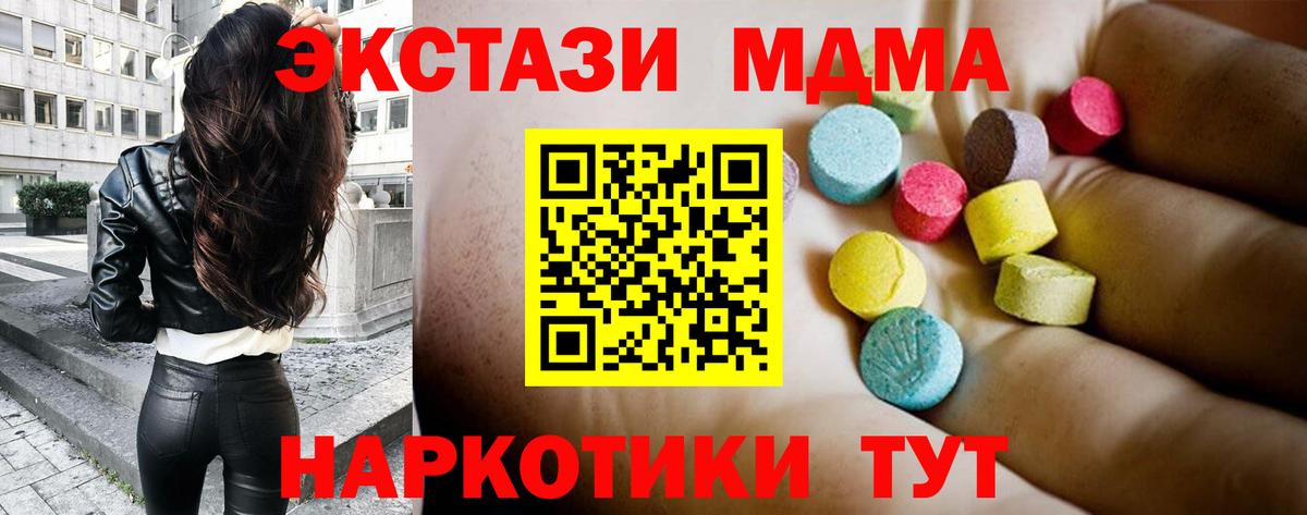 Екатеринбург  МДМА  Вход с VPN  MDMA молли 