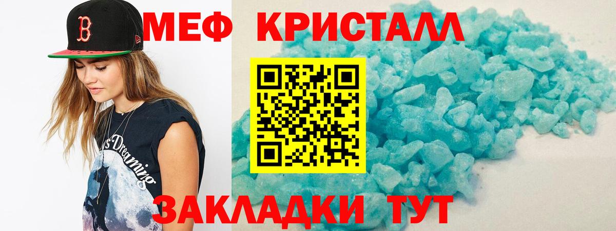 Екатеринбург  МЯУ-МЯУ мяу мяу  Мефедрон  сколько стоит  Мефедрон  Вход с VPN  Мефедрон мука 