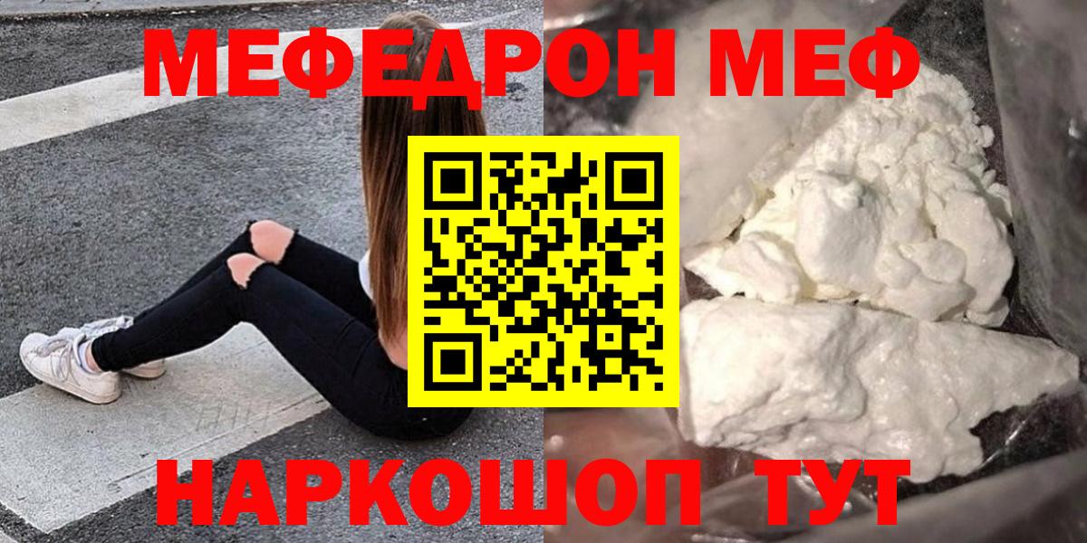 Меф мяу мяу кристаллы Екатеринбург