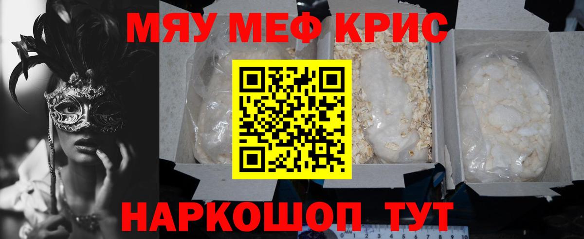 Мефедрон  Екатеринбург