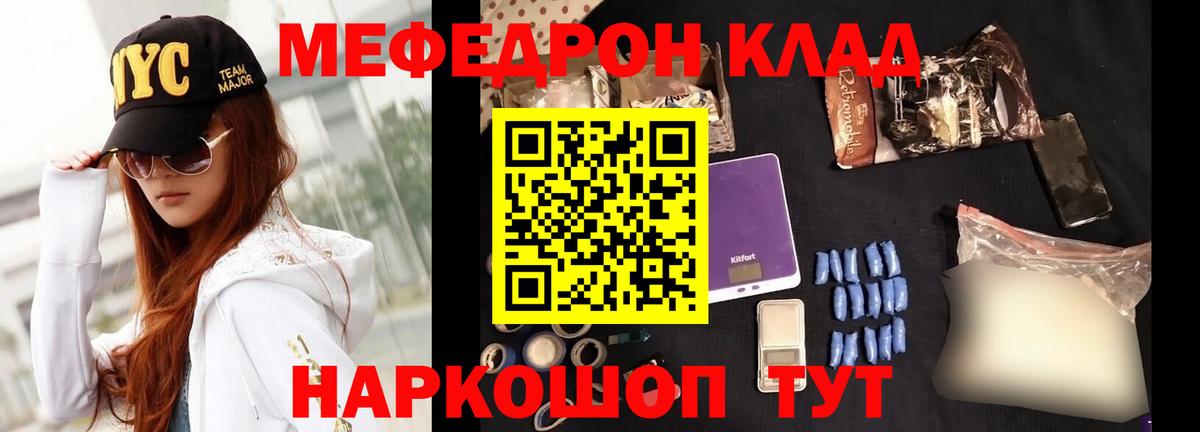 Меф  Меф  МЕФ мука  Екатеринбург 