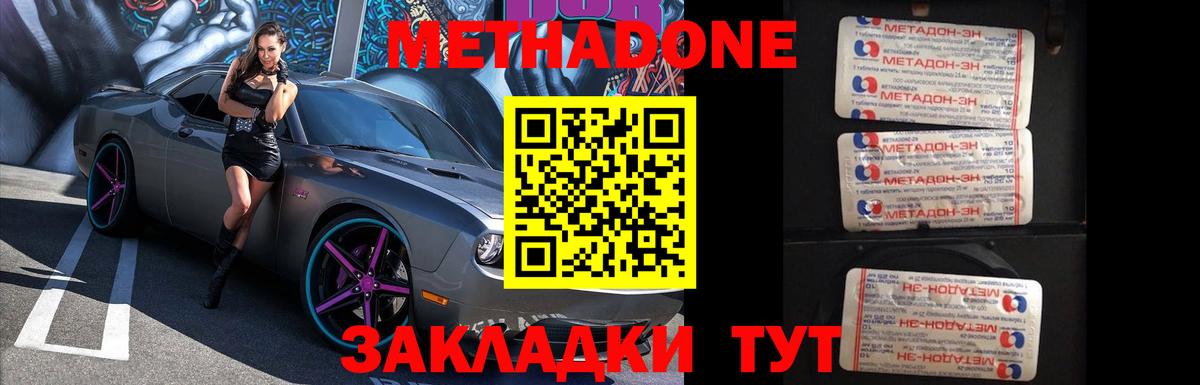 МЕТАДОН VHQ  Вход с VPN  МЕТАДОН VHQ  Екатеринбург 