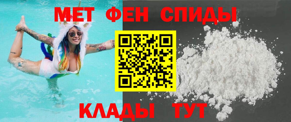 Екатеринбург  Метамфетамин Декстрометамфетамин 99.9%  Вход с VPN 