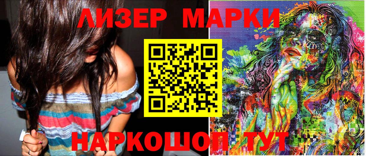 Наркотические марки  Екатеринбург  Марки NBOMe 1,8мг  Марки NBOMe 1,8мг 